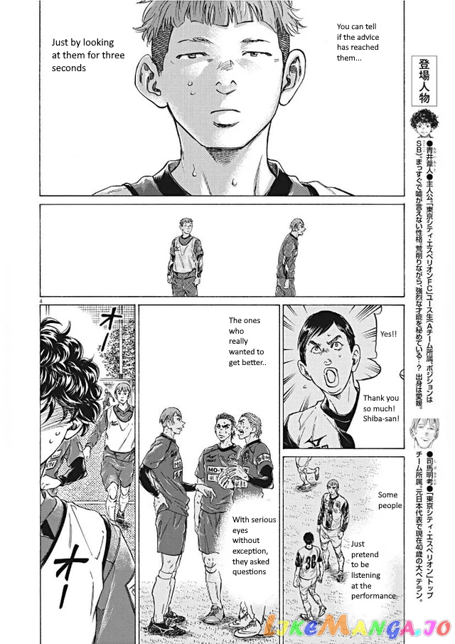 Ao Ashi, Chapter 295 image 04